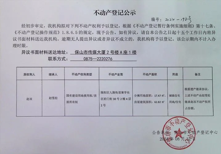 如何查自己的不动产权证-不动产权证查询方法