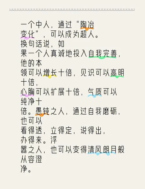 豁然开朗下一句_2