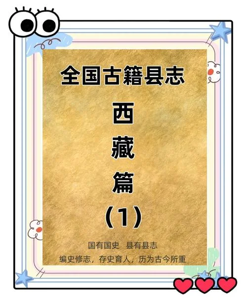 西藏历史简介-西藏历史简介