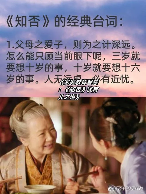 知否教我们的道理_1