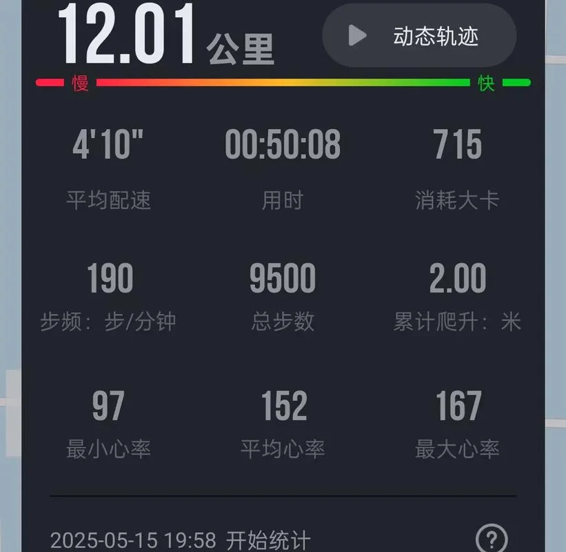 4公里多少步数_2