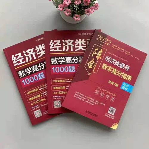 广外国际商务考研真题_1