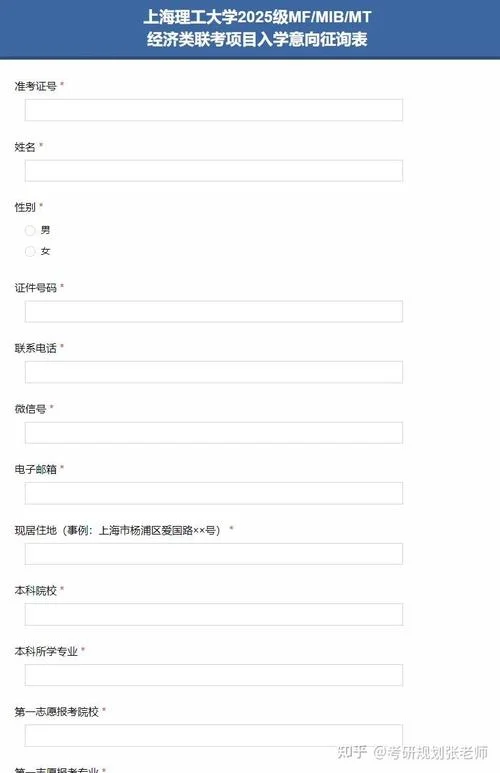 现在在哪查调剂信息_2