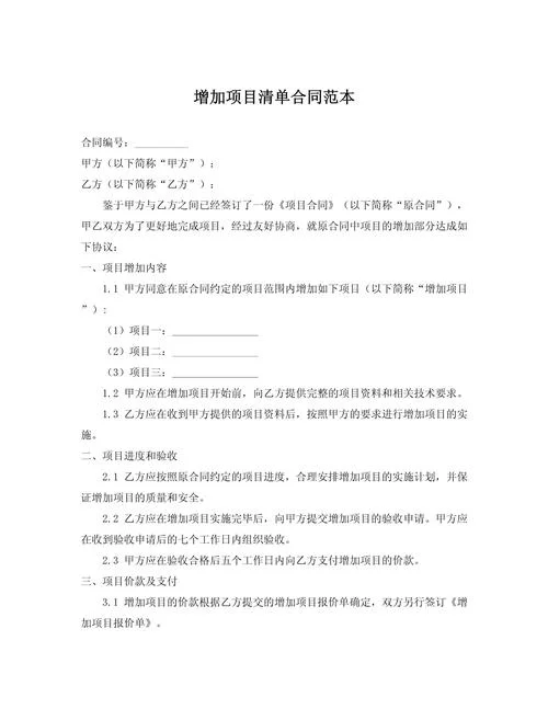 2018造价师可以增项吗_1