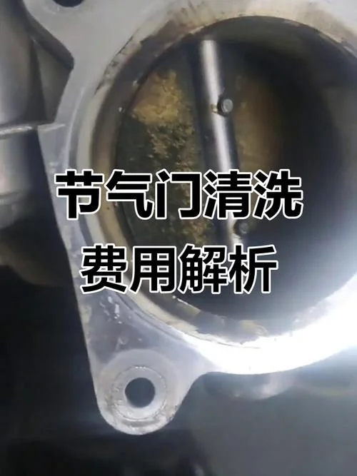 汽车节气门多少公里清洗_2