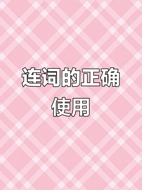but什么意思中文翻译_1