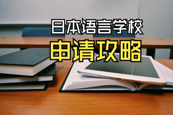 日本留学语言英语吗_2
