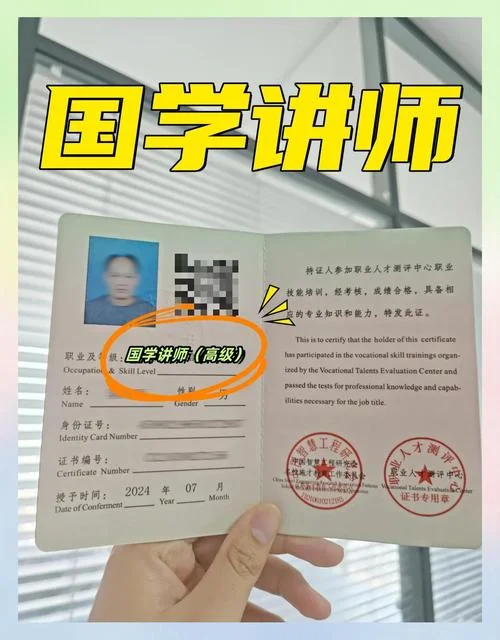 国学讲师报考条件_1