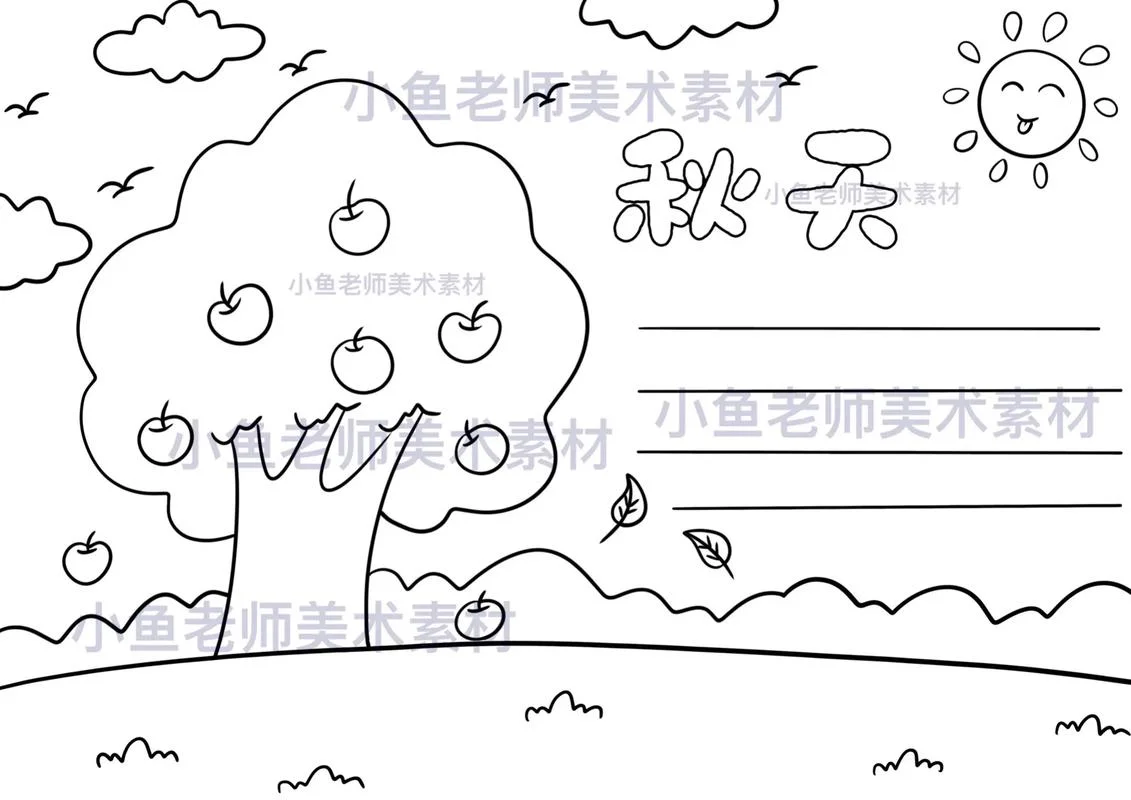 画秋天的景色手抄报四年级的手抄报_1