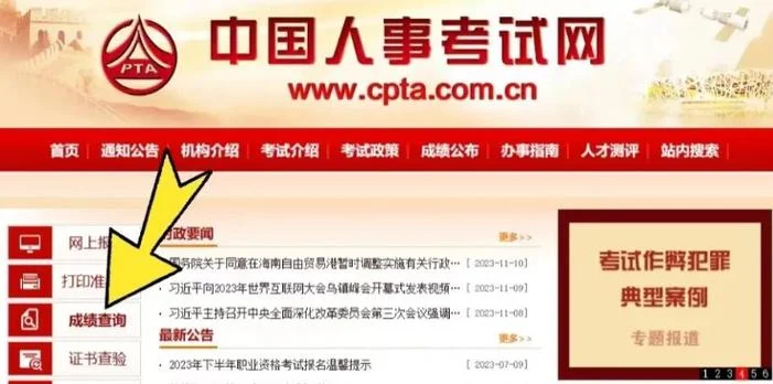 一建什么时候能查成绩_1