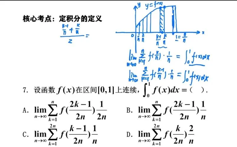2021考研数学真题分析-2021考研数学真题