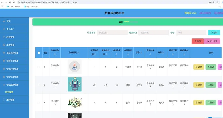 access做成绩管理系统-成绩管理系统关键词
