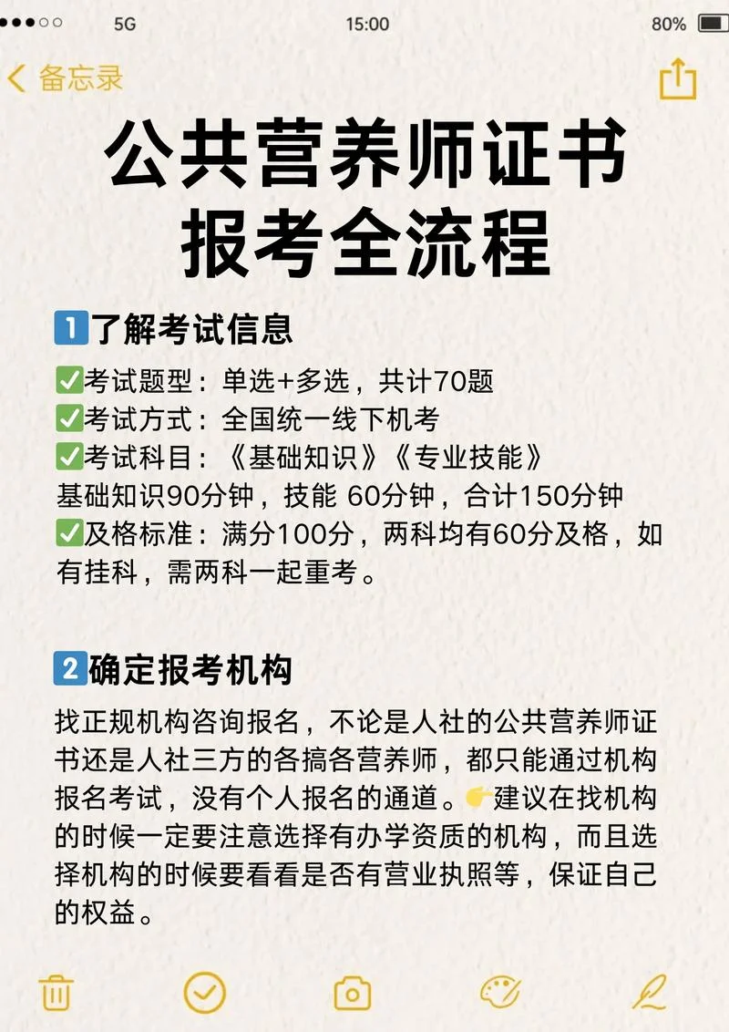 国家营养师报名费多少_1