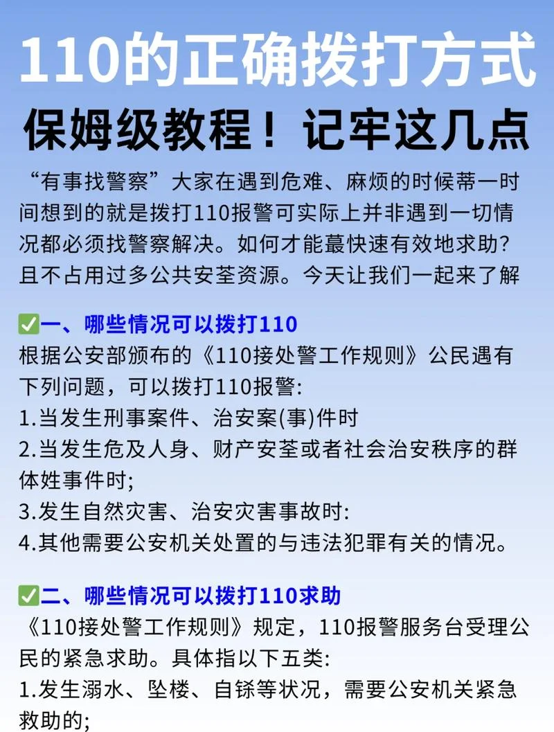 如何电话查违章_1