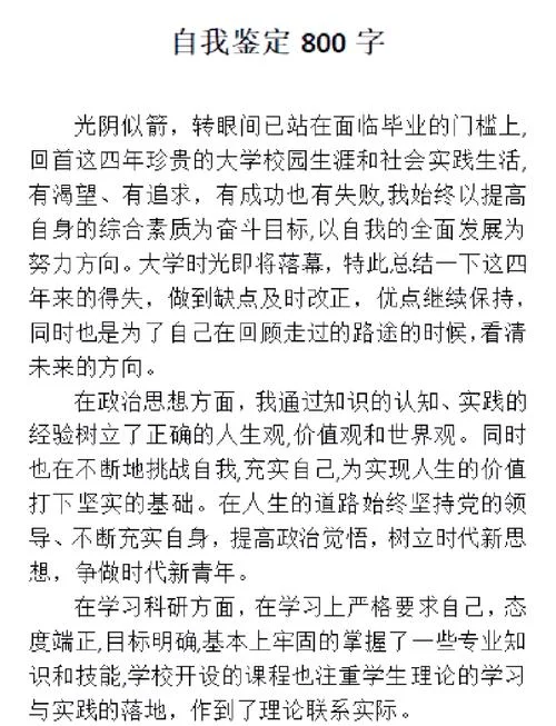 成长感悟大学1500-大学成长感悟
