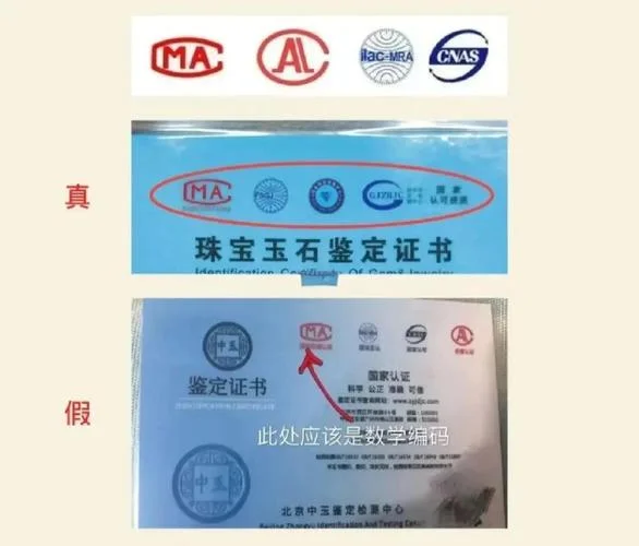 翡翠证书编号查询网站_1