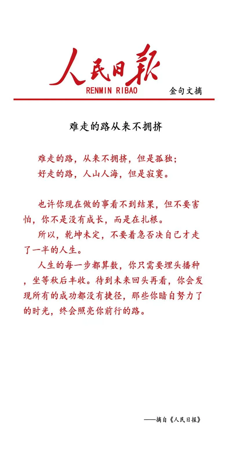 人生与感悟_1