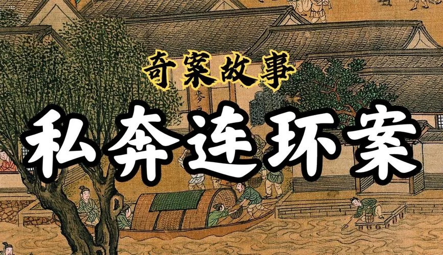历史为爱私奔的故事_1