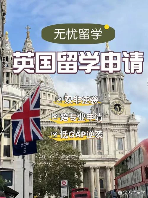 在英国本土的留学中介-英国本土留学中介