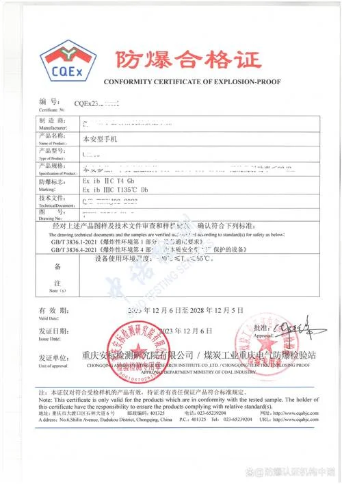 防爆认证检测机构_1