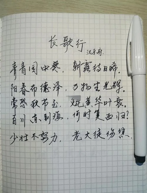 长歌行出自古诗十九首_1