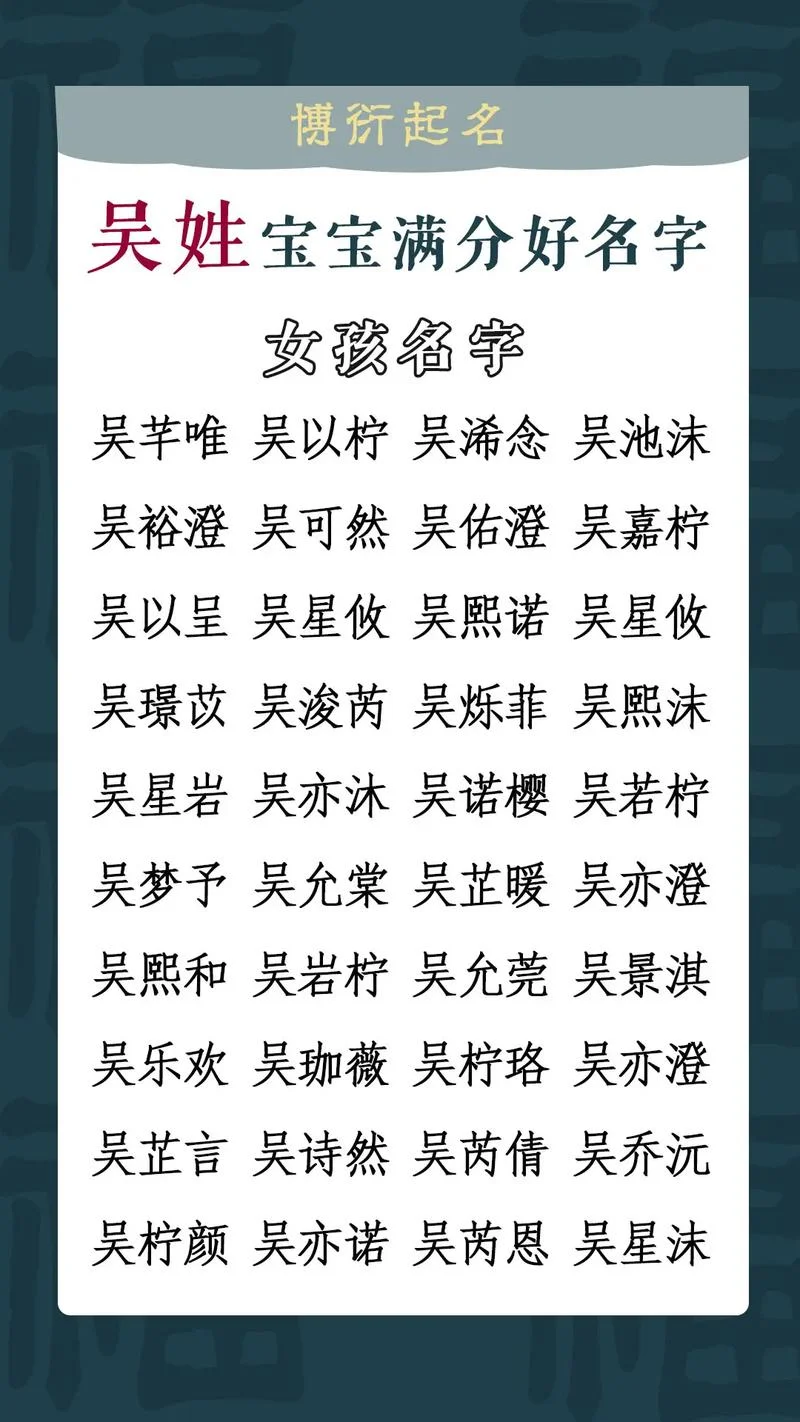 吴姓男孩起名缺水缺木-吴男孩缺水缺木
