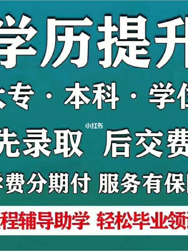 一月升学历报考网址-一月升学历网址