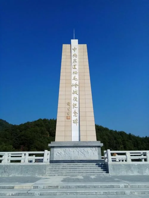 松毛岭纪念碑是谁写的_1