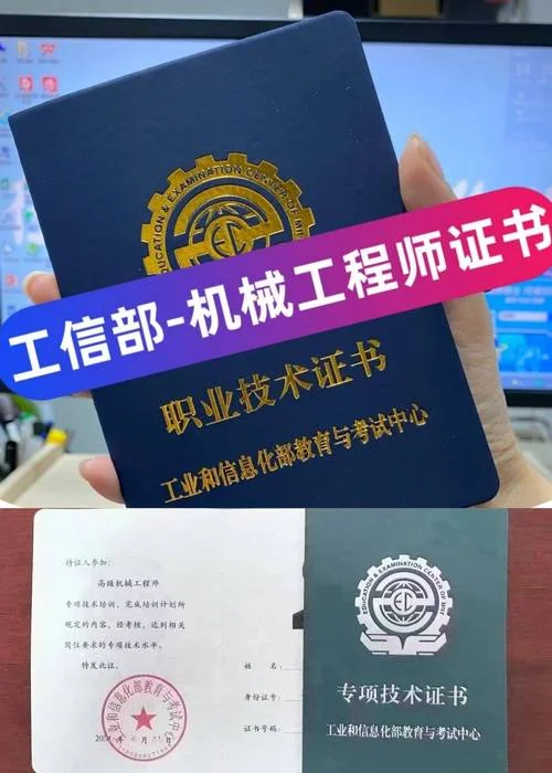 机械员证书查询_1