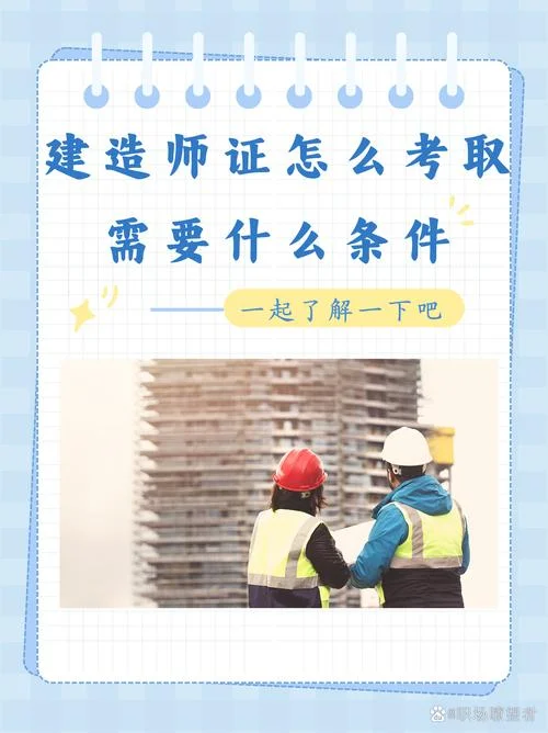 建造师考试有什么用_1