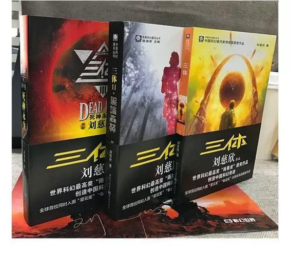 刘心慈三体结局_2