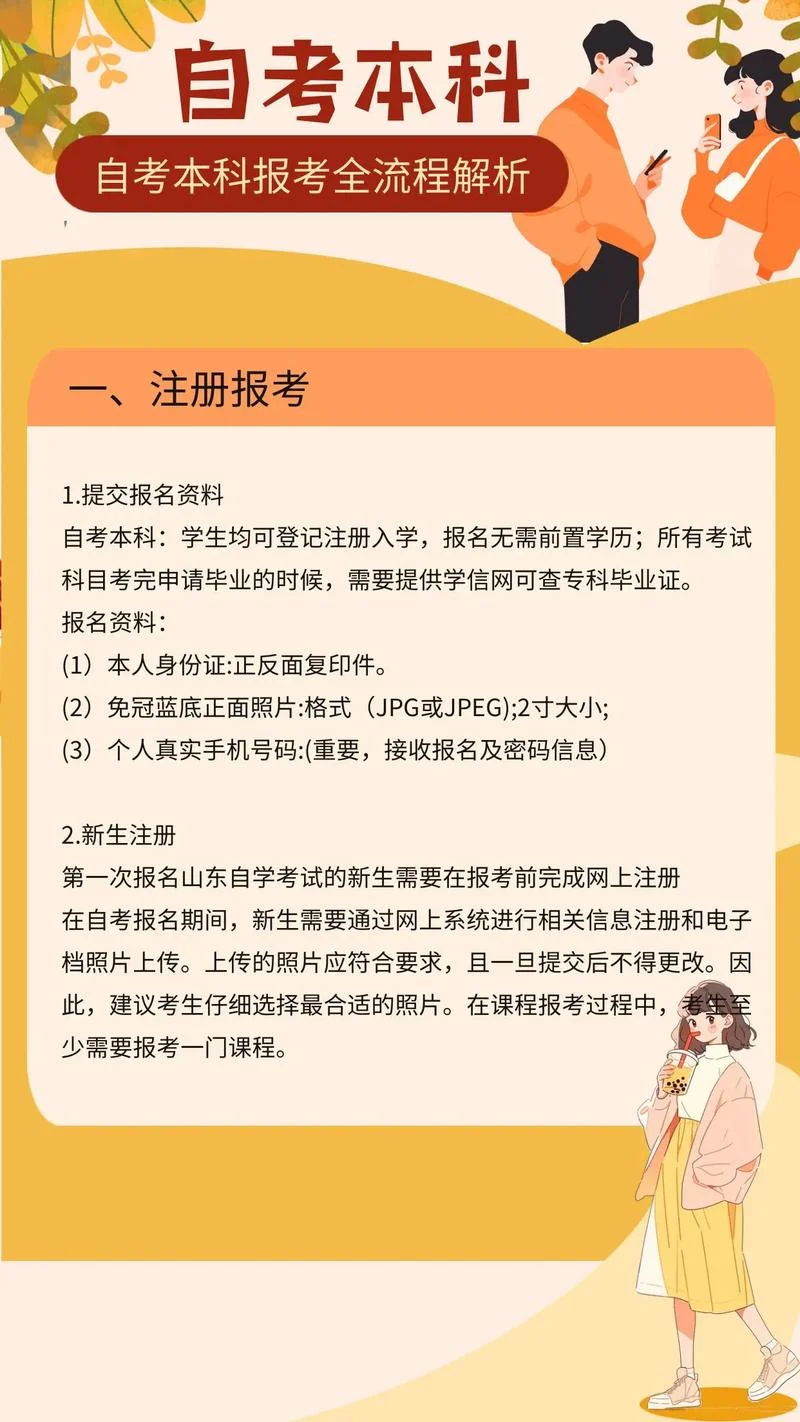 广州自考报考流程_1