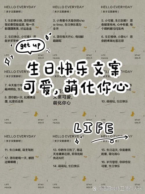 创意生日会文案_1