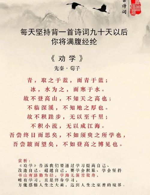 劝学的道理_2