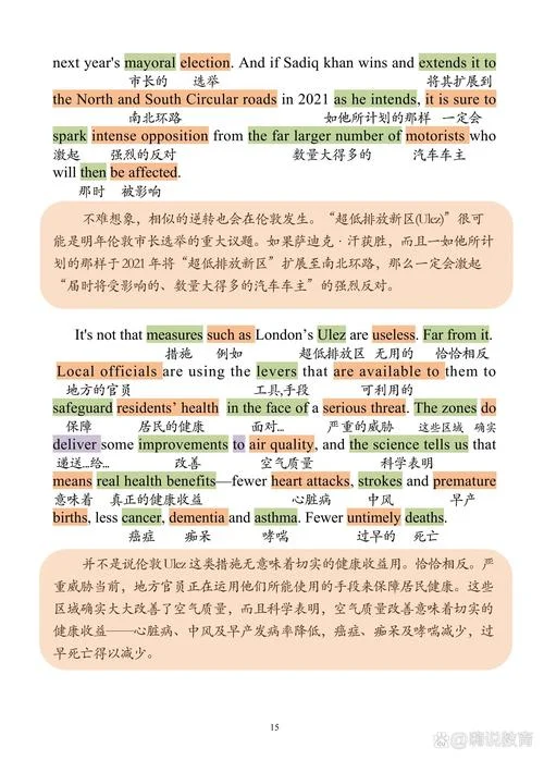 英语二考研翻译给分-考研英语二翻译评分