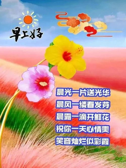 日日报平安的上一句_2