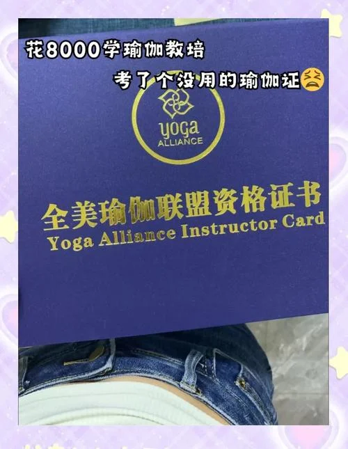 瑜伽证书如何在官方查_2