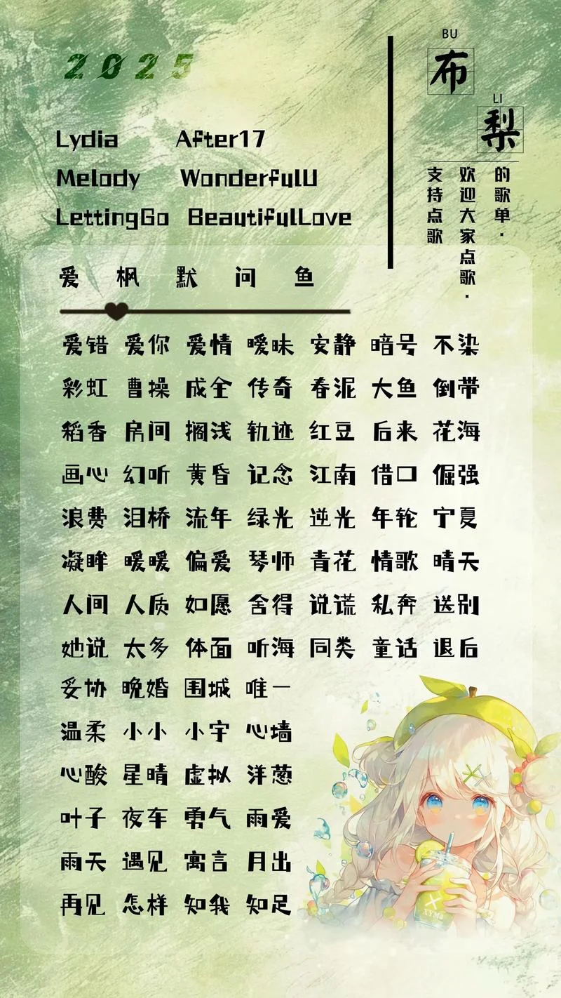 pdd的歌单叫什么歌_2