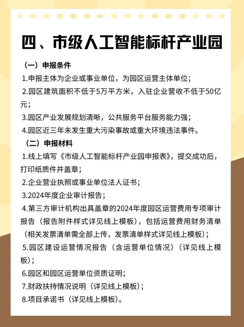 关于申报项目的通知_1