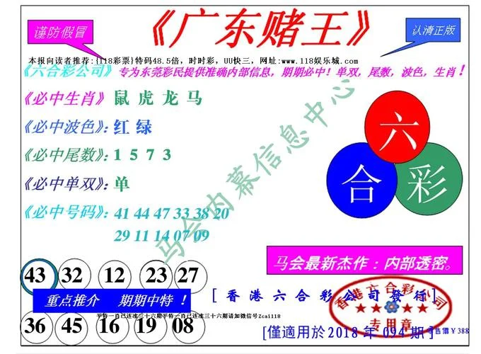 六开彩9o历史图库_2
