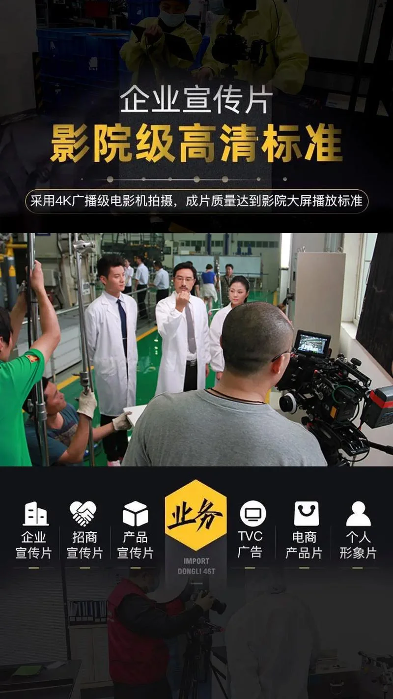 高清宣传片拍摄公司公司哪家好_1