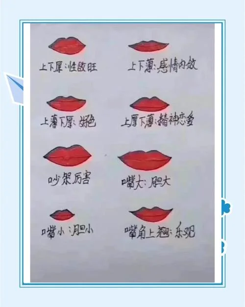 面相嘴代表什么-嘴代表什么面相