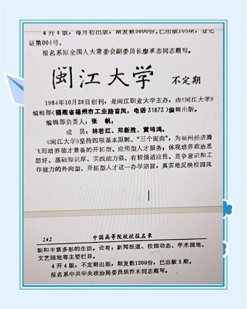 闽江学院mba报考_2