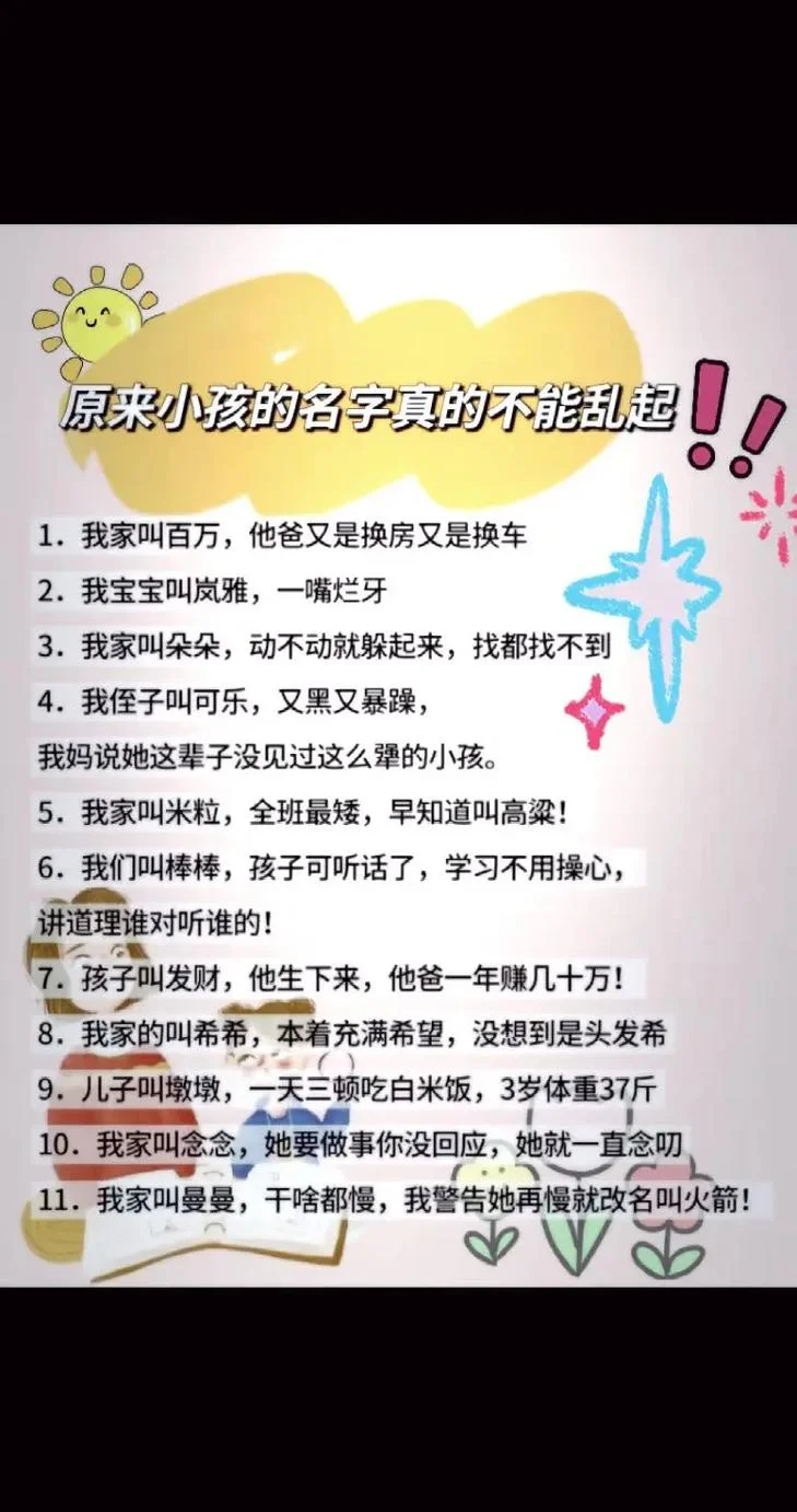 给小孩儿起名_1