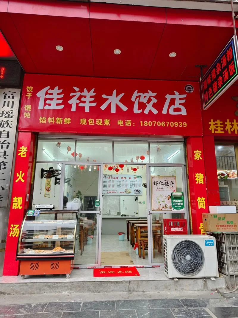 山东水饺加盟店在哪学-山东水饺加盟教程