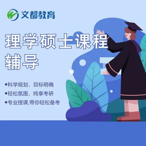 艺术硕士考研培训课程-艺术硕士考研辅导