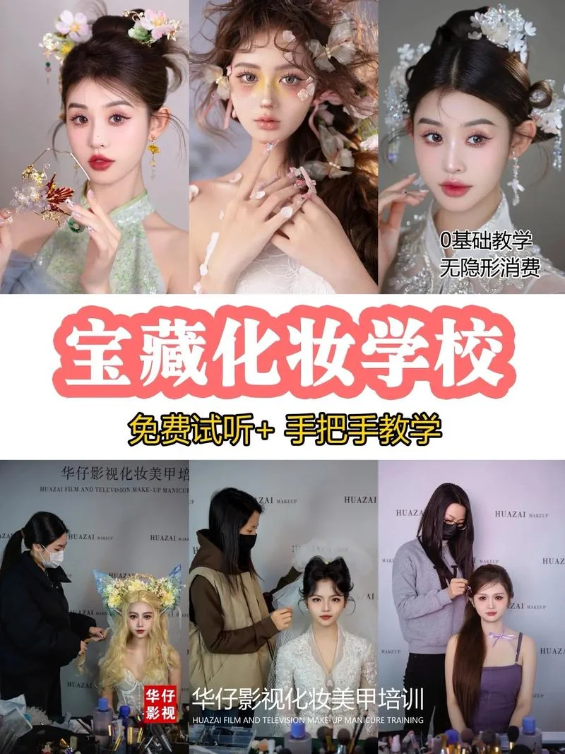 学彩妆怎么样_1