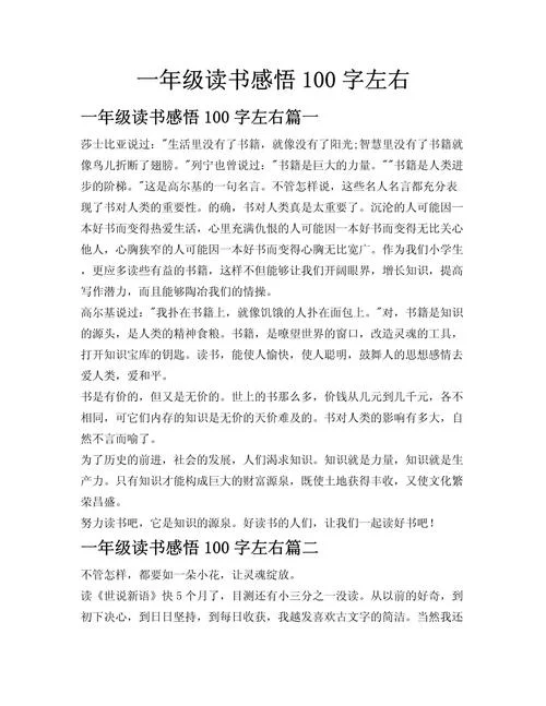 读书日心得体会_1