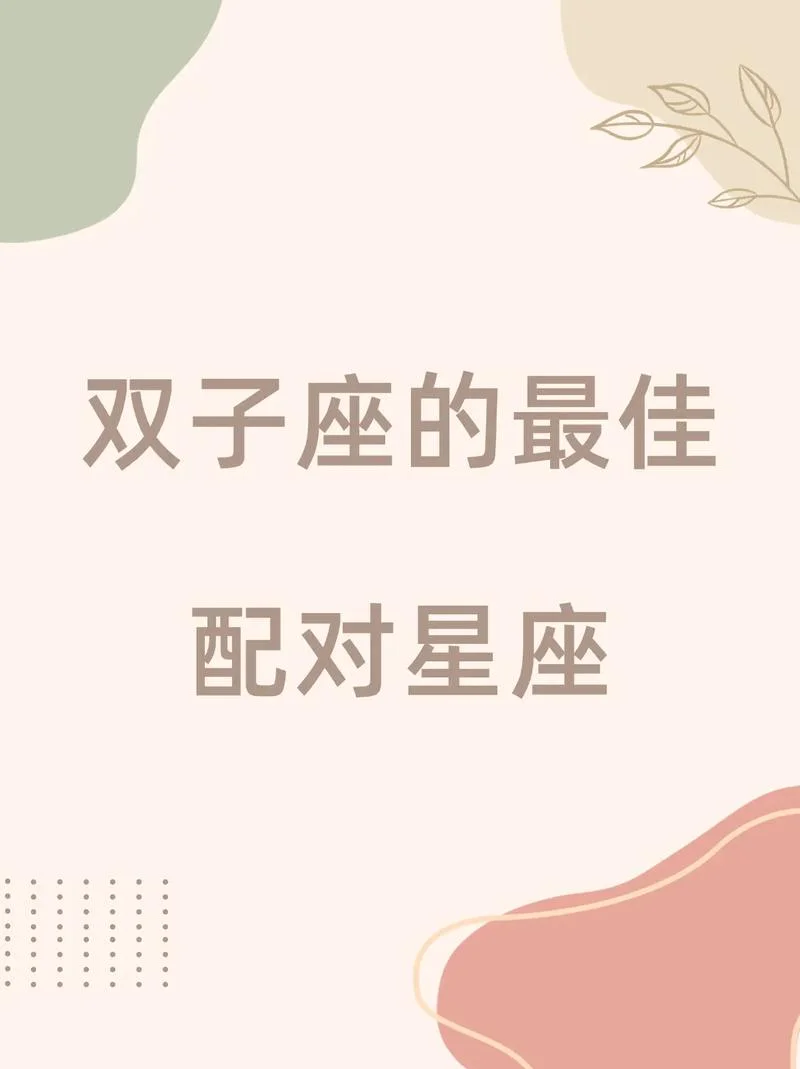 双子座2019年6月运势-双子座 2019 年运势