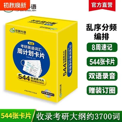 考研英语听力训练_1